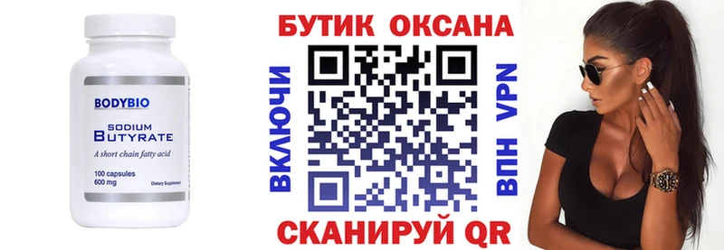 где продают   Цоци-Юрт  БУТИРАТ оксибутират 
