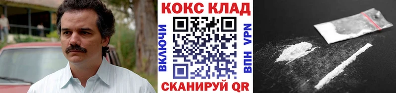 дарнет шоп Цоци-Юрт Кокаин 97%