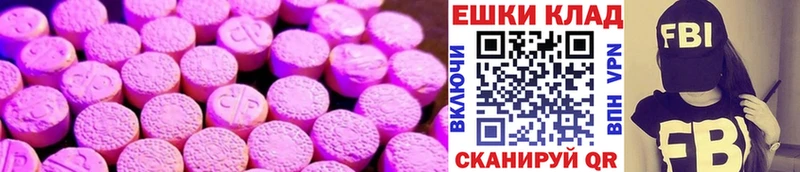 площадка наркотические препараты  где найти наркотики  Цоци-Юрт  ЭКСТАЗИ MDMA 
