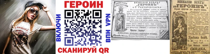 ОМГ ОМГ рабочий сайт Цоци-Юрт ГЕРОИН Heroin